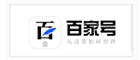 百家号